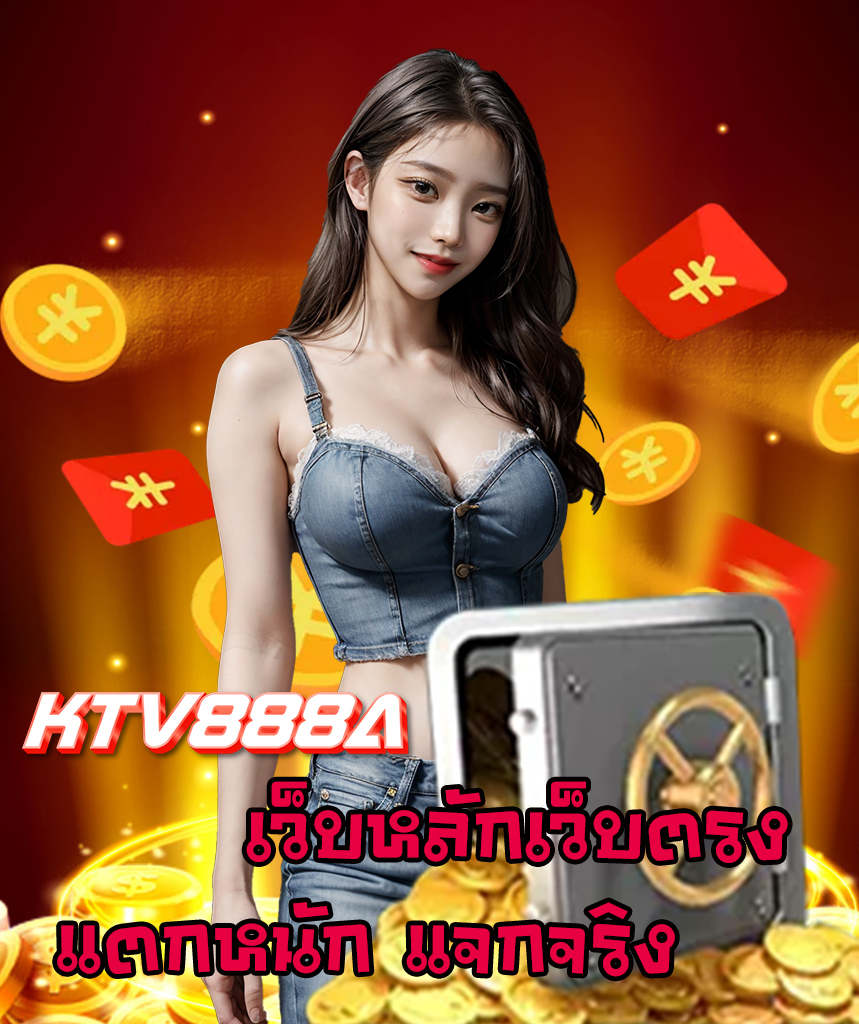 ktv888a login