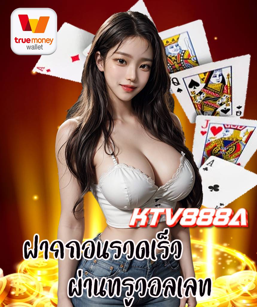 ktv888a